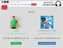 Tablet Screenshot of mohsennahi.com